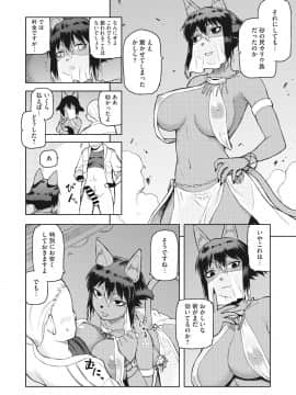 COMIC GAIRA Vol.001_064_064