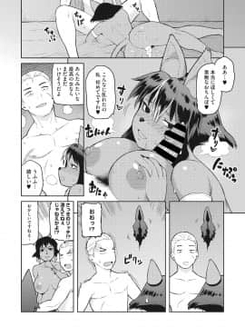 COMIC GAIRA Vol.001_075_075