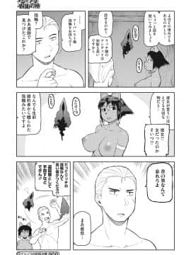 COMIC GAIRA Vol.001_076_076
