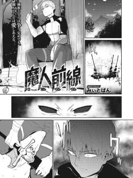 COMIC GAIRA Vol.001_077_077