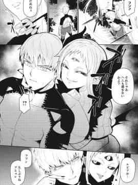 COMIC GAIRA Vol.001_078_078