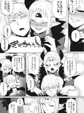 COMIC GAIRA Vol.001_079_079