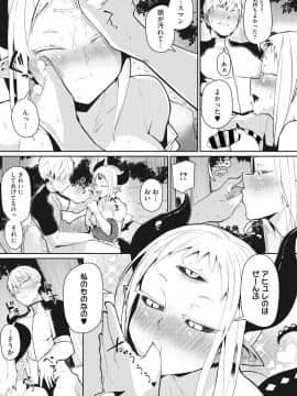 COMIC GAIRA Vol.001_087_087