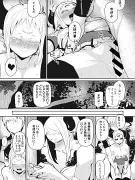 COMIC GAIRA Vol.001_095_095