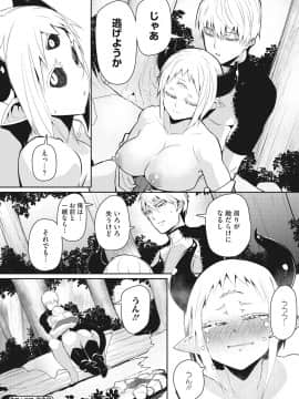 COMIC GAIRA Vol.001_096_096