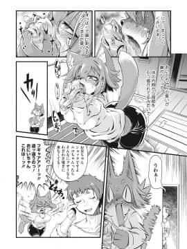 COMIC GAIRA Vol.001_098_098