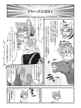 COMIC GAIRA Vol.001_099_099