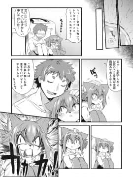 COMIC GAIRA Vol.001_116_116