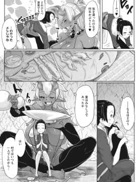 COMIC GAIRA Vol.001_128_128