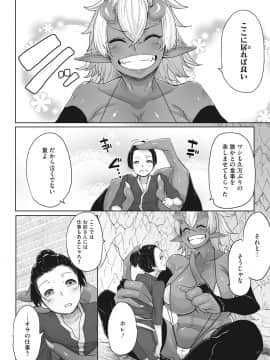 COMIC GAIRA Vol.001_130_130