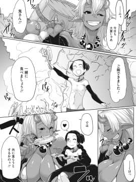 COMIC GAIRA Vol.001_139_139