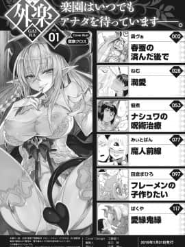 COMIC GAIRA Vol.001_141_141