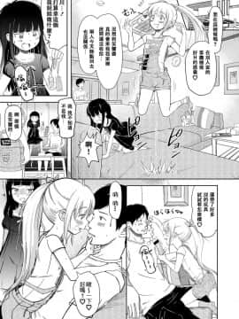 [まやふふ(賢)] ニコラとコラン♡ (COMIC LO 2019年1月号) [zln个人汉化] [Digital]_i_184