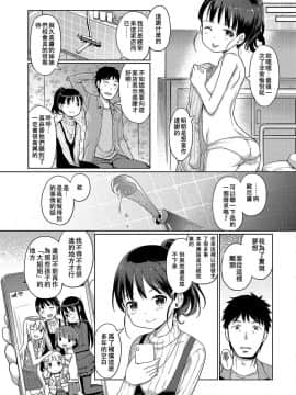 [木谷椎][泡のお姫様 #9 先輩泡姫ちゃんの卒業(デジタルぷにぺどッ! Vol.09)]_16