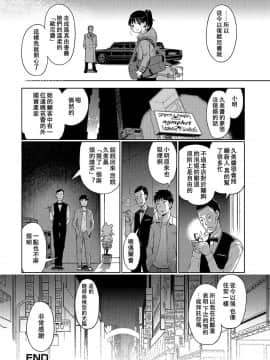 [木谷椎][泡のお姫様 #9 先輩泡姫ちゃんの卒業(デジタルぷにぺどッ! Vol.09)]_17