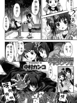 [中村カンコ] いんぴお! (COMIC LO 2013年12月号)_002