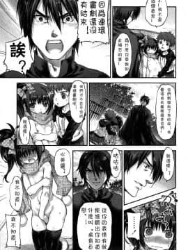 [中村カンコ] いんぴお! (COMIC LO 2013年12月号)_005