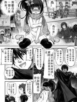 [中村カンコ] いんぴお! (COMIC LO 2013年12月号)_008