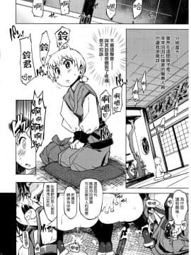 [Xration (mil)] 鬼ヶ島_044