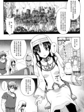 [chaccu] 聖女の献身[不咕鸟汉化组]_P027