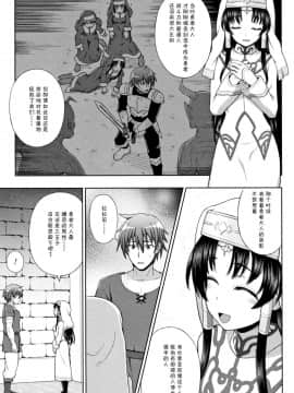 [chaccu] 聖女の献身[不咕鸟汉化组]_P029