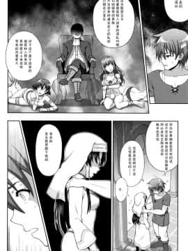 [chaccu] 聖女の献身[不咕鸟汉化组]_P030