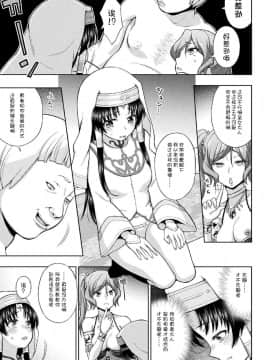 [chaccu] 聖女の献身[不咕鸟汉化组]_P055