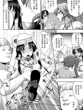 [chaccu] 聖女の献身[不咕鸟汉化组]_P066
