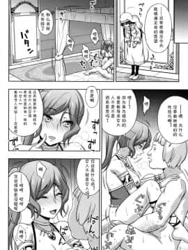 [chaccu] 聖女の献身[不咕鸟汉化组]_P070