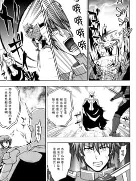 [chaccu] 聖女の献身[不咕鸟汉化组]_P073