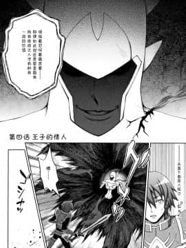 [chaccu] 聖女の献身[不咕鸟汉化组]_P074