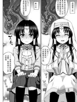 [chaccu] 聖女の献身[不咕鸟汉化组]_P082