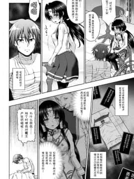 [chaccu] 聖女の献身[不咕鸟汉化组]_P084