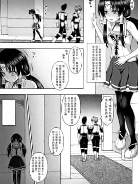 [chaccu] 聖女の献身[不咕鸟汉化组]_P085