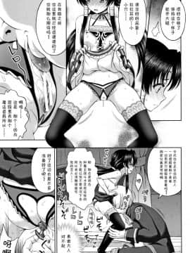 [chaccu] 聖女の献身[不咕鸟汉化组]_P087