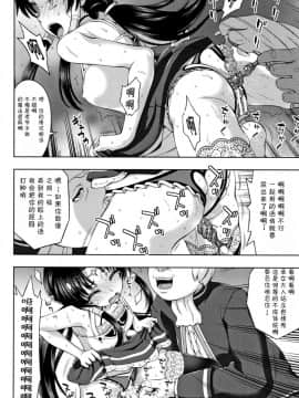 [chaccu] 聖女の献身[不咕鸟汉化组]_P088