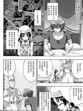 [chaccu] 聖女の献身[不咕鸟汉化组]_P098