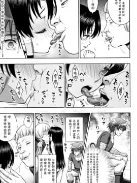 [chaccu] 聖女の献身[不咕鸟汉化组]_P103