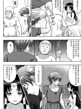 [chaccu] 聖女の献身[不咕鸟汉化组]_P112