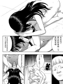 [chaccu] 聖女の献身[不咕鸟汉化组]_P114