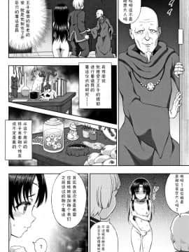 [chaccu] 聖女の献身[不咕鸟汉化组]_P128