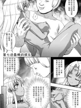 [chaccu] 聖女の献身[不咕鸟汉化组]_P150