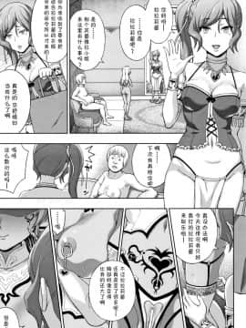 [chaccu] 聖女の献身[不咕鸟汉化组]_P151