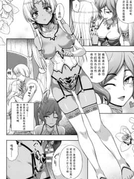[chaccu] 聖女の献身[不咕鸟汉化组]_P152
