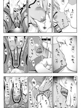 [chaccu] 聖女の献身[不咕鸟汉化组]_P153