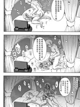 [chaccu] 聖女の献身[不咕鸟汉化组]_P154