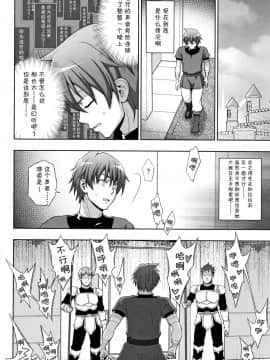 [chaccu] 聖女の献身[不咕鸟汉化组]_P156