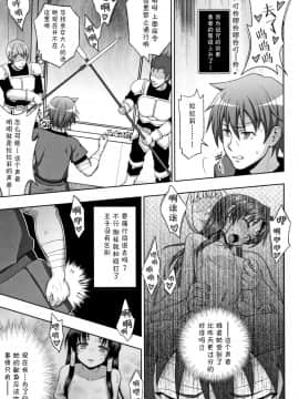 [chaccu] 聖女の献身[不咕鸟汉化组]_P157