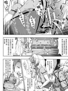 [chaccu] 聖女の献身[不咕鸟汉化组]_P158