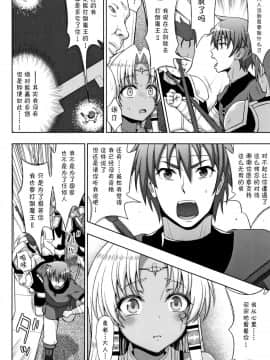 [chaccu] 聖女の献身[不咕鸟汉化组]_P160
